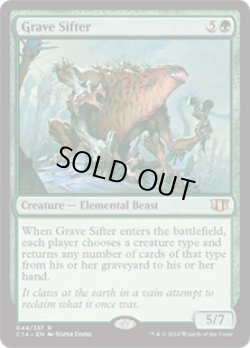 画像1: 【ENG/C14】墓所の選別者/Grave Sifter
