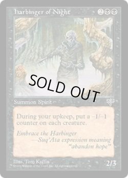 画像1: 【JPN/MIR】夜の先駆け/Harbinger of Night