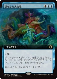 【JPN/ECL/PRM/FOIL★】調和した大合唱/Harmonized Crescendo【BOXプロモ】