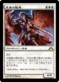 【JPN/GTC】天使の散兵/Angelic Skirmisher