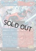【JPN/SPM-BF/FOIL★】スパイダーマン2099/Spider-Man 2099 [マルチ] 『R』【ボーダーレス】