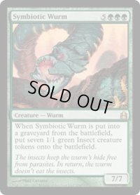 【ENG/CMD】共生のワーム/Symbiotic Wurm
