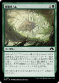【JPN/MH3/FOIL★】邪悪鳴らし/Malevolent Rumble