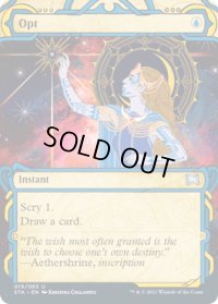 【ENG/STA/FOIL★】選択/Opt 『U』 [青]