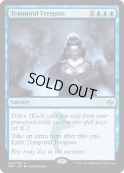 画像1: 【ENG/FRF】時間への侵入/Temporal Trespass【EX-】