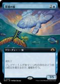 【JPN/MH3-BF】夢潮の鯨/Dreamtide Whale【拡張アート】