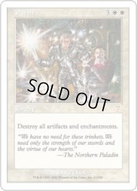 【JPN/7ED/FOIL★】浄化/Purify【EX-】