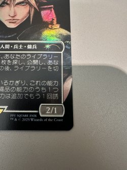 画像5: 【JPN/PRM/FOIL★】ミッドガルの傭兵、クラウド/Cloud, Midgar Mercenary《ボーダーレス》＜振込限定＞