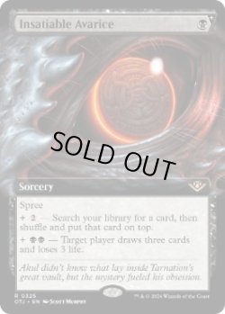 画像1: 【ENG/OTJ-BF】限りない強欲/Insatiable Avarice [黒] 『R』【拡張アート】