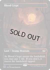 【ENG/UNF-BF/FOIL★】血の墓所/Blood Crypt【ボーダーレス】