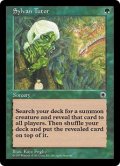 【JPN/POR】森の教示者/Sylvan Tutor【VG】