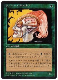 【JPN/4EDBB】ラノワールのエルフ/Llanowar Elves『黒枠』