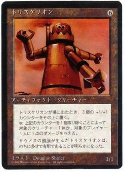 画像1: 【JPN/4EDBB】トリスケリオン/Triskelion『黒枠』