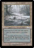 【ENG/ULG】産卵池/Spawning Pool