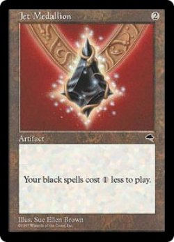 画像1: 【JPN/TMP】黒玉の大メダル/Jet Medallion【EX-】