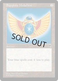 【JPN/TMP】サファイアの大メダル/Sapphire Medallion