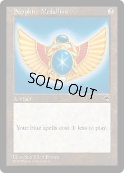 画像1: 【JPN/TMP】サファイアの大メダル/Sapphire Medallion