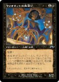 【JPN/MH3-BF/FOIL★】マリオネットの見習い/Marionette Apprentice『旧枠』