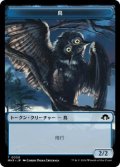【JPN/MH3】鳥トークン/Bird Token