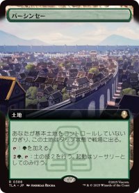 【JPN/TLA-BF】バーシンセー/Ba Sing Se [土地] 『R』【拡張アート】