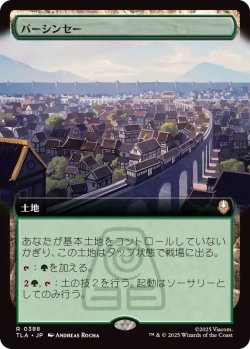 画像1: 【JPN/TLA-BF/FOIL★】バーシンセー/Ba Sing Se [土地] 『R』【拡張アート】