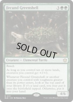 画像1: 【ENG/BLB】肥えた緑甲羅/Fecund Greenshell  [緑] 『R』