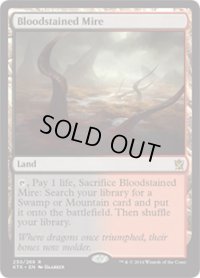 【ENG/KTK】血染めのぬかるみ/Bloodstained Mire【EX-】