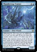 【ENG/BLB】稲妻罠の教練者/Thundertrap Trainer  [青] 『R』