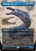 【JPN/BLB-BF/FOIL★】岸無き海、エルージュ/Eluge, the Shoreless Sea  [青]『M』【ボーダーレス】