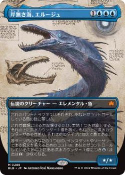 画像1: 【JPN/BLB-BF/FOIL★】岸無き海、エルージュ/Eluge, the Shoreless Sea  [青]『M』【ボーダーレス】