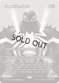 【ENG/MAR】敵対工作員/Opposition Agent [黒] 