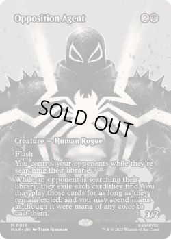 画像1: 【ENG/MAR】敵対工作員/Opposition Agent [黒] 