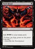 【ENG/DD3・DvD】暗黒の儀式/Dark Ritual