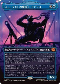 【JPN/TMT-BF】ミュータントの機械工、ドナテロ/Donatello, Mutant Mechanic『青』 『M』【ボーダーレス】