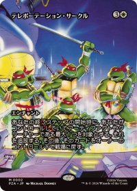 【JPN/PZA】テレポーテーション・サークル/Teleportation Circle『白』『M』