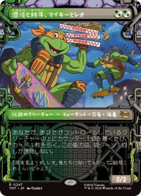 【JPN/TMT-BF】混沌と秩序、マイキーとレオ/Mikey & Leo, Chaos & Order『マルチ』 『R』【ショーケース】