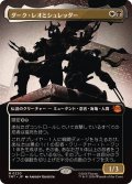 【JPN/TMT-BF】ダーク・レオとシュレッダー/ Dark Leo & Shredder『マルチ』 『M』【ボーダーレス】
