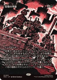 【JPN/PZA】倍増の季節/Doubling Season『緑』『M』