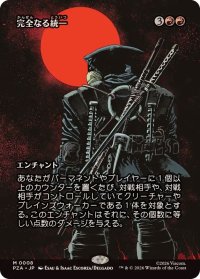 【JPN/PZA】完全なる統一/All Will Be One『赤』『M』