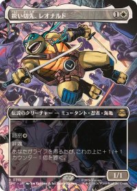 【JPN/TMT-BF】鋭い切先、レオナルド/Leonardo, Cutting Edge『白』 『R』【ボーダーレス】