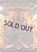 【JPN/PZA/FOIL★】影の群れの灰毛/Ashcoat of the Shadow Swarm『数多の影のスプリンター』『黒』『M』  