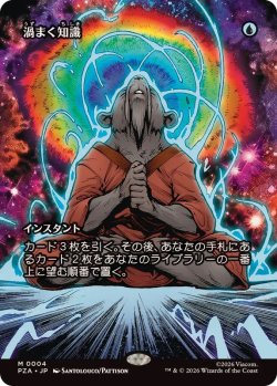 画像1: 【JPN/PZA】渦まく知識/Brainstorm『青』『M』