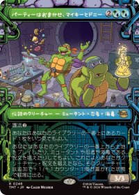 【JPN/TMT-BF】パーティーはおまかせ、マイキーとドニー/Mikey & Don, Party Planners『マルチ』 『R』【ショーケース】