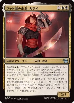 画像1: 【JPN/TMT】フット団の未来、カライ/Karai, Future of the Foot『マルチ』 『U』