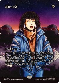 【JPN/PZA】流刑への道/Path to Exile『白』『M』