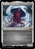 【JPN/MH3-BF/エッチング・FOIL★】再誕世界、エムラクール/Emrakul, the World Anew
