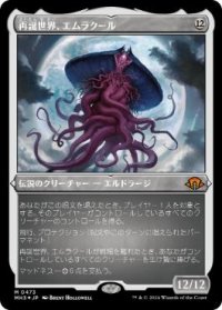【JPN/MH3-BF/エッチング・FOIL★】再誕世界、エムラクール/Emrakul, the World Anew