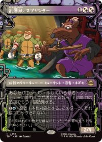 【JPN/TMT-BF/FOIL★】乱暴鼠、スプリンター/Splinter, Radical Rat『マルチ』 『R』【ショーケース】