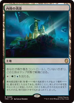 画像1: 【JPN/TMC/サージ・FOIL★】内陸の湾港/Hinterland Harbor