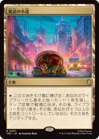 【JPN/TMC】寓話の小道/Fabled Passage